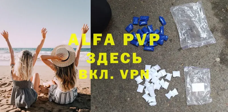 A PVP Соль  Приволжск 