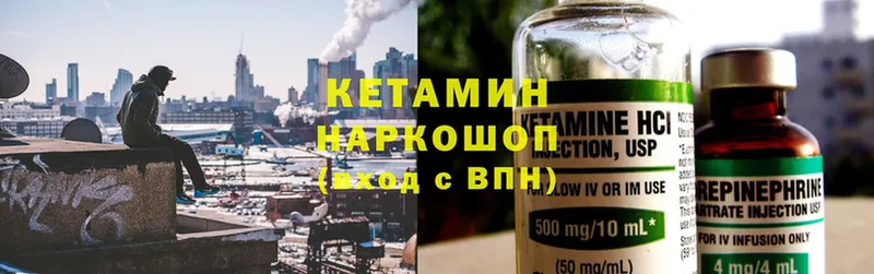 КЕТАМИН ketamine Приволжск