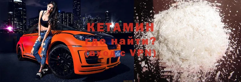 наркота  Приволжск  КЕТАМИН ketamine 